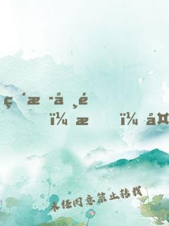 直播勸退？我，天命打工人